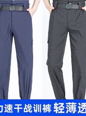 蓝色保安工作服速干衣裤子执勤特勤黑色薄款透气弹力训练作训服