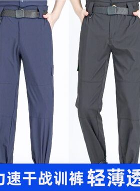 蓝色保安工作服速干衣裤子执勤