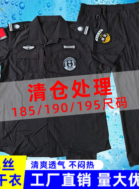 特价冰丝速干夏季保安服短袖套装