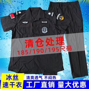 冰丝夏季速干保安工作服套装男短袖特训安检物业执勤服夏天薄短袖