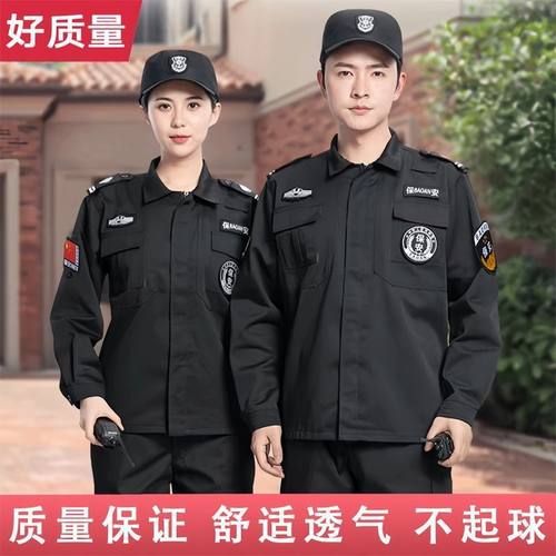 保安工作服秋冬套装斜纹款春季保