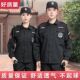 保安制服长袖 春季 安保作训服男加厚外套 斜纹款 保安工作服秋冬套装