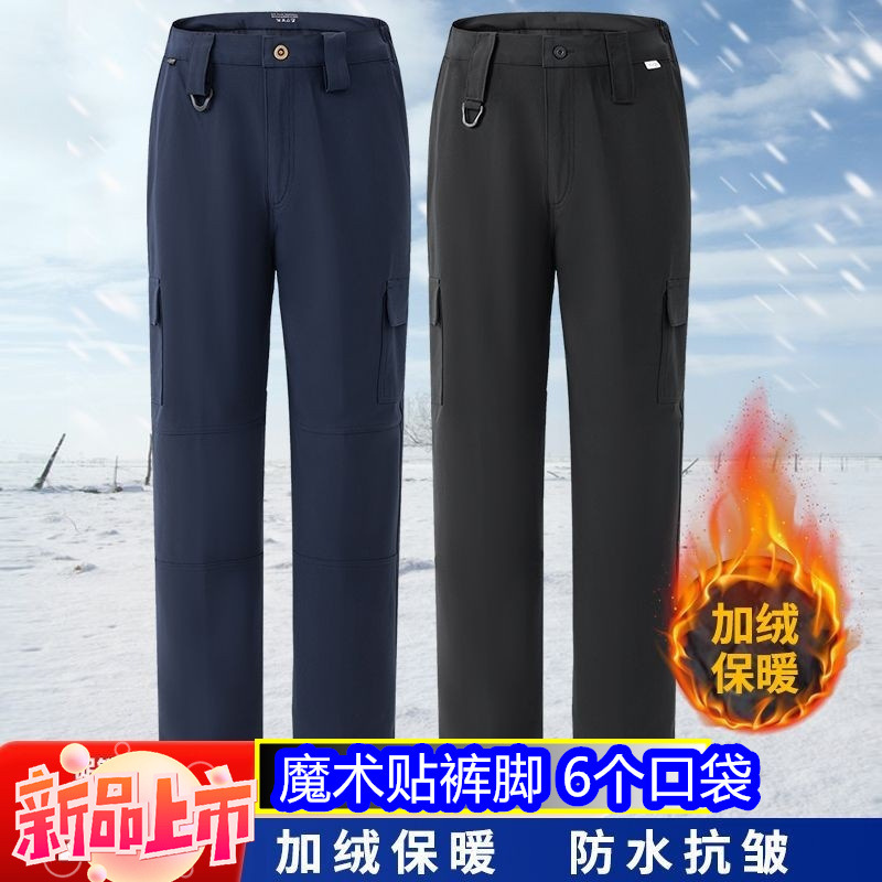 速干加绒保安工作裤子男女冬季防