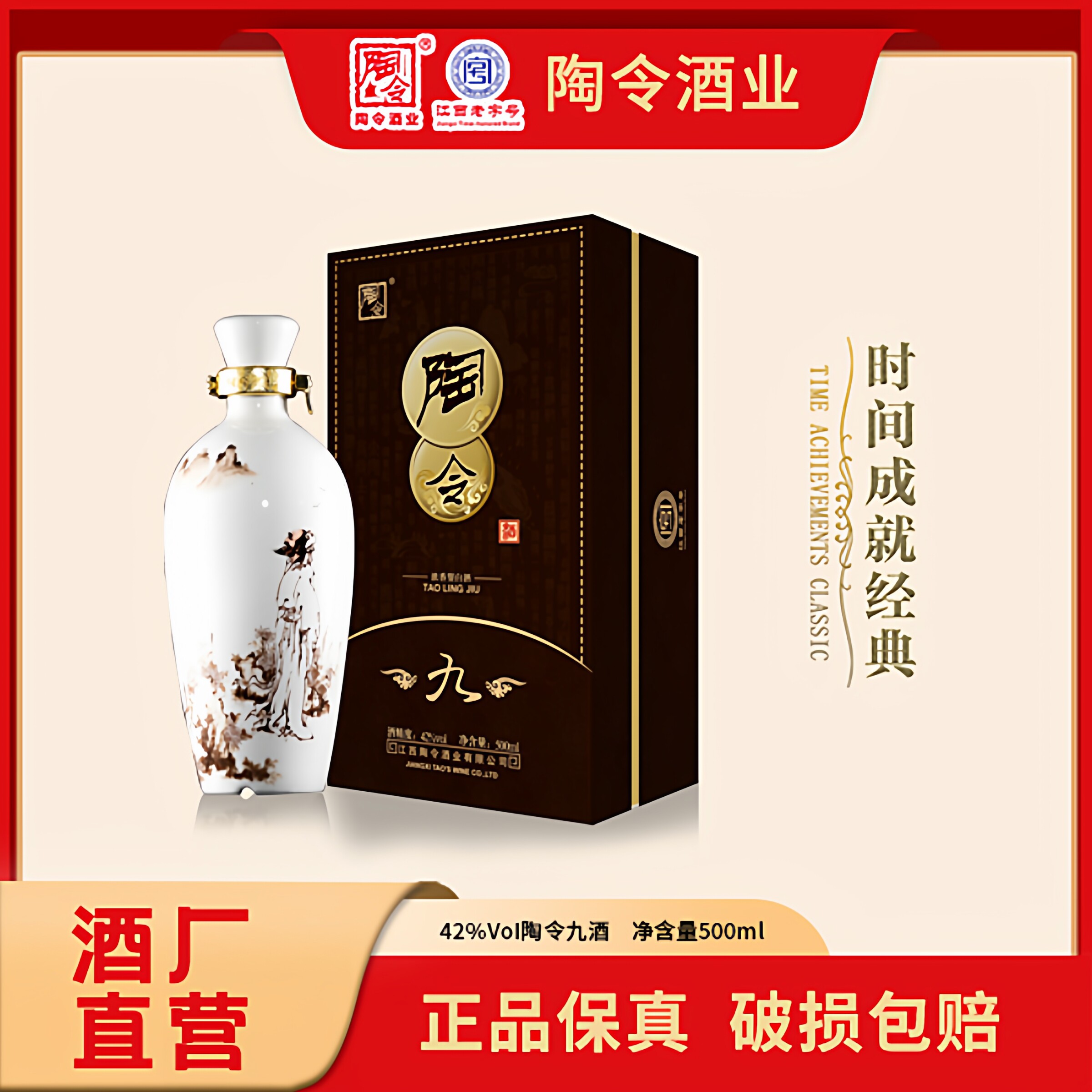 江西名酒九江特产陶令浓香型纯粮白酒42度九酒500ml礼盒送人送礼