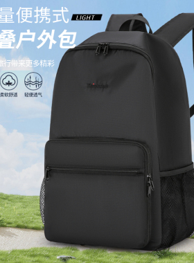 户外双肩包可折叠登山包大容量旅行旅游轻便徒步爬山男登山背包