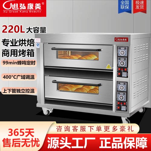 烘焙电烤箱商用单层多层大容量型