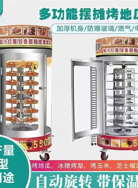 烤红薯烤炉商用摆摊地瓜机全自动