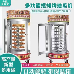 烤红薯烤炉商用摆摊地瓜机全自动