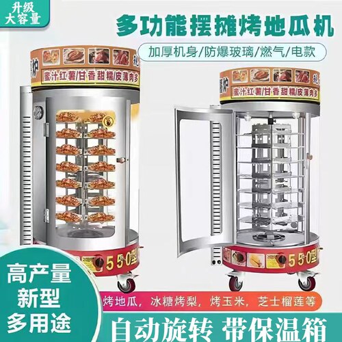 烤红薯烤炉商用摆摊地瓜机全自动