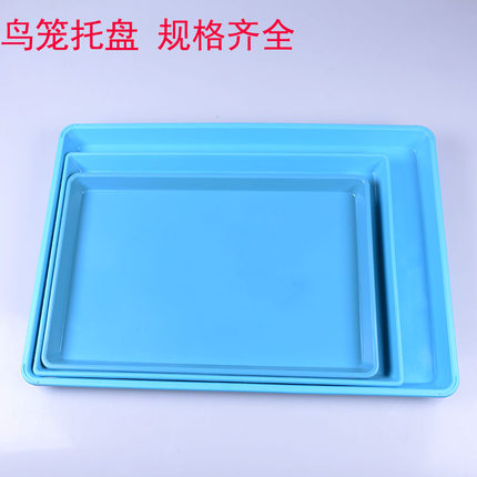鹦鹉鸟笼托盘粪抽板笼配件鸟用品垫板托盘宠物接尿盘粪盘底盘
