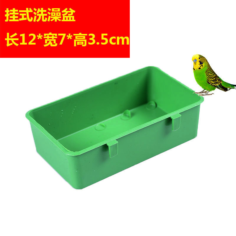 鹦鹉洗澡盆方盒挂式绿色食盒鸟用品鸟笼配件八哥虎皮牡丹用品