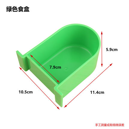 鸟用八哥食盒塑料加厚喂食鸟笼食槽虎皮鸟食牡丹食碗鹦鹉配件用品