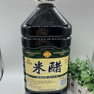 江城米醋4.5升大桶1.75升醋纯粮酿造凉拌食用米醋餐饮店用1桶包邮