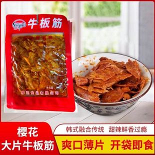吉林市松岛樱花即食香辣牛板筋丝片零食小吃朝族延边延吉口味小袋
