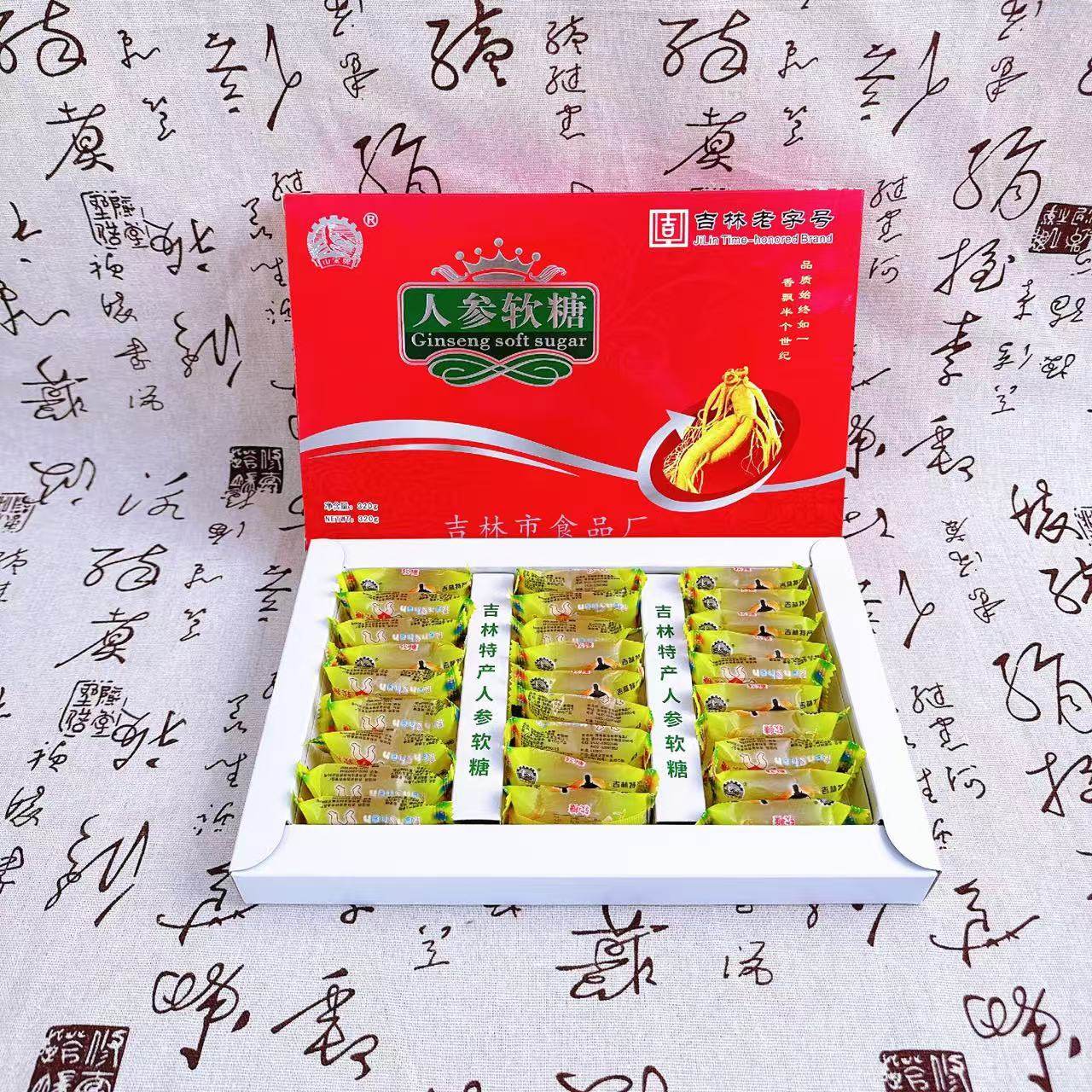 吉林市食品厂人参软糖老字号精美盒装吉林特产老式糖果怀旧2种装,零食/坚果/特产,喜糖,淘宝优惠券,粉丝福利购,淘宝优惠卷