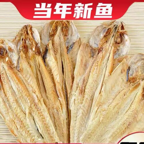 延边特产朝鲜族明太鱼干
