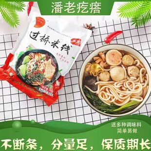 东北过桥米线袋装370g真空老疙瘩麻辣砂锅包邮真空包装批发