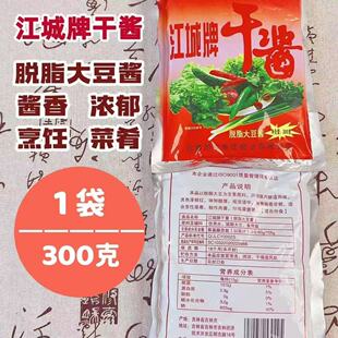 东北干酱吉林特产江城干酱大豆酱豆瓣酱300g/袋无食品添加剂