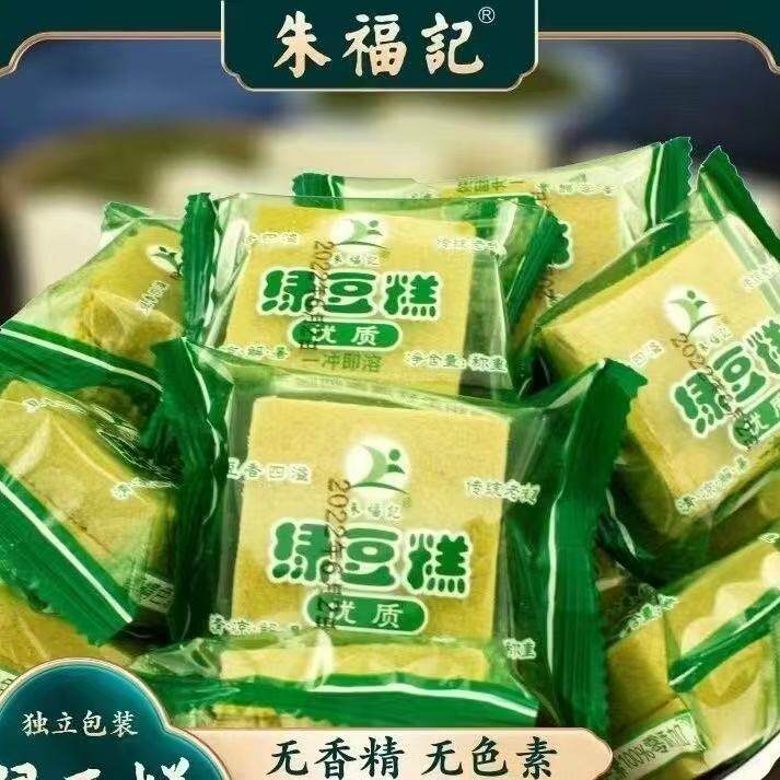 30块朱福记老式绿豆糕 散装传统东北绿豆饼手工绿豆糕非无糖糕点