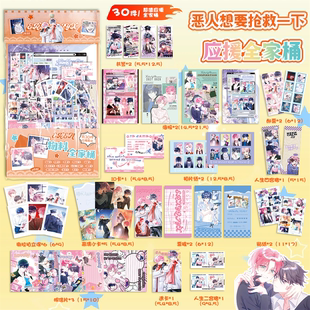 恶人想要抢救一下物料大礼包周边撕拉小卡片拍立得透卡票根谷子