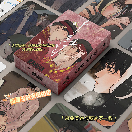 野画集韩漫镭射小卡尹胜浩白纳谦周边同款自印小卡片拍立得LOMO卡