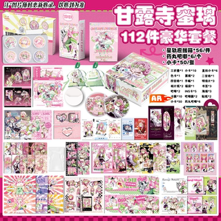 甘露寺蜜璃鬼灭之刃礼盒周边小卡片色卡票根海报吧唧透卡贴纸谷子