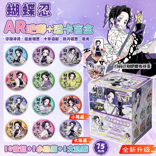 蝴蝶忍鬼灭之刃夜光AR吧唧75mm徽章盲盒盲抽透卡物料周边谷子