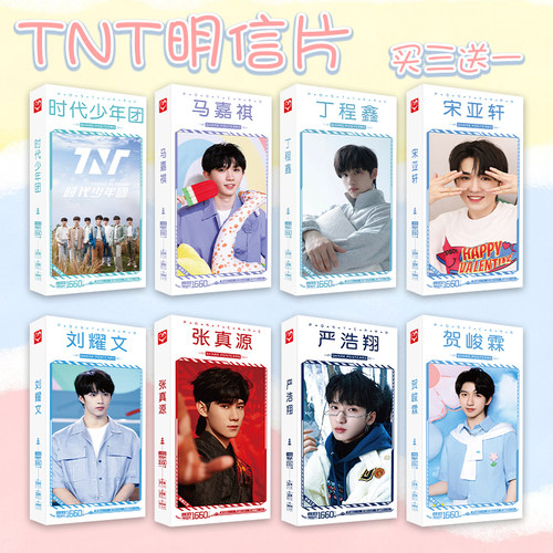 tnt时代少年团明信片刘耀文