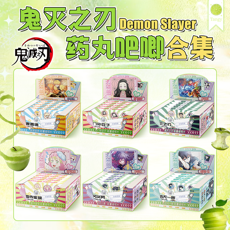 鬼灭之刃时透无一郎富冈义勇药片吧唧盲盒盲抽迷你胶囊吧唧豆谷子