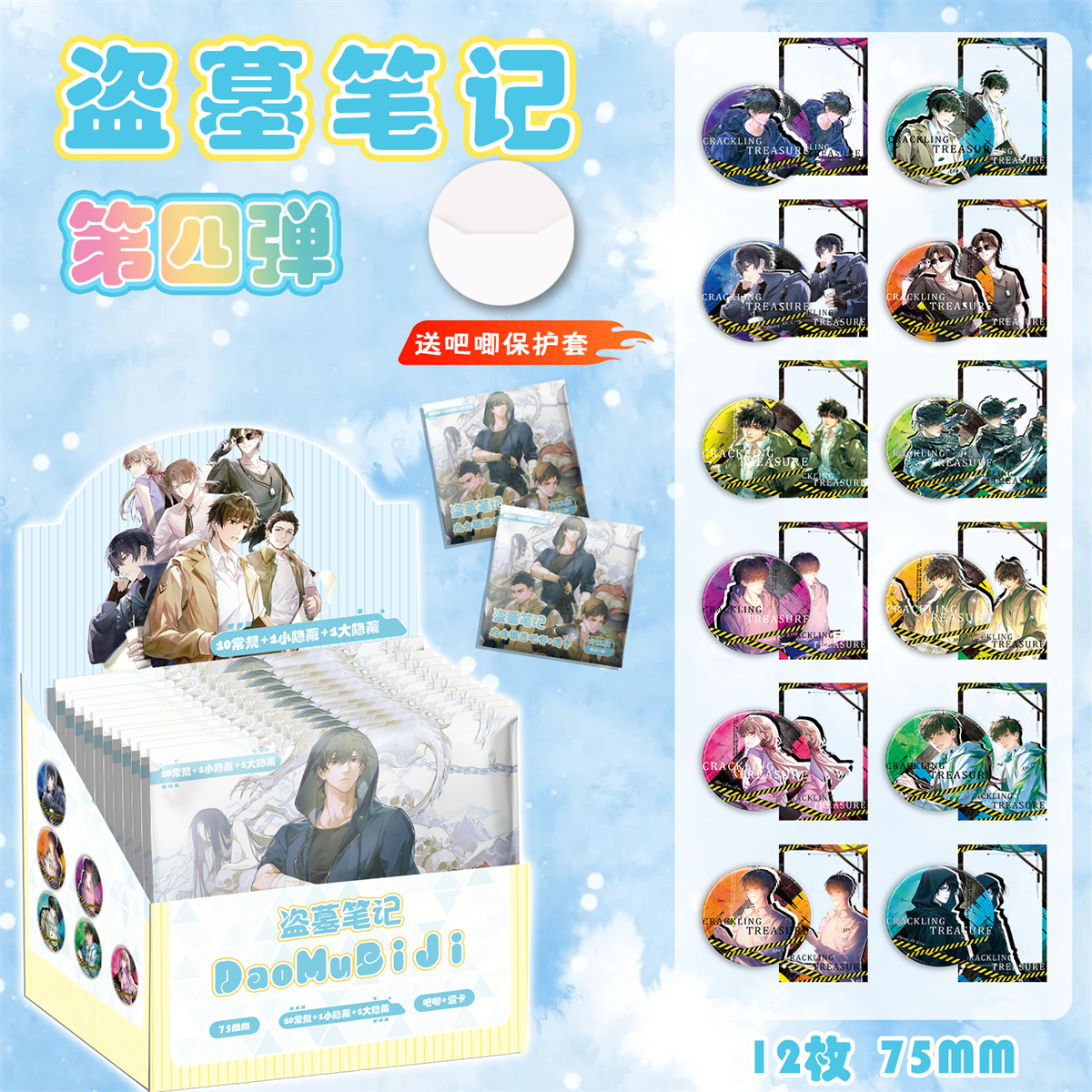 盗墓笔记张起灵吴邪银葱吧唧徽章盲盒盲抽吧唧周边抽抽乐谷子盲袋