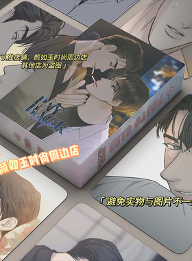 韩漫偿还PAYBACK镭射小卡周边同款自印小卡片拍立得LOMO卡明信片