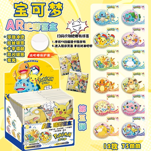 精灵宝可梦皮卡丘神奇宝贝夜光AR吧唧徽章盲盒盲抽吧唧周边谷子