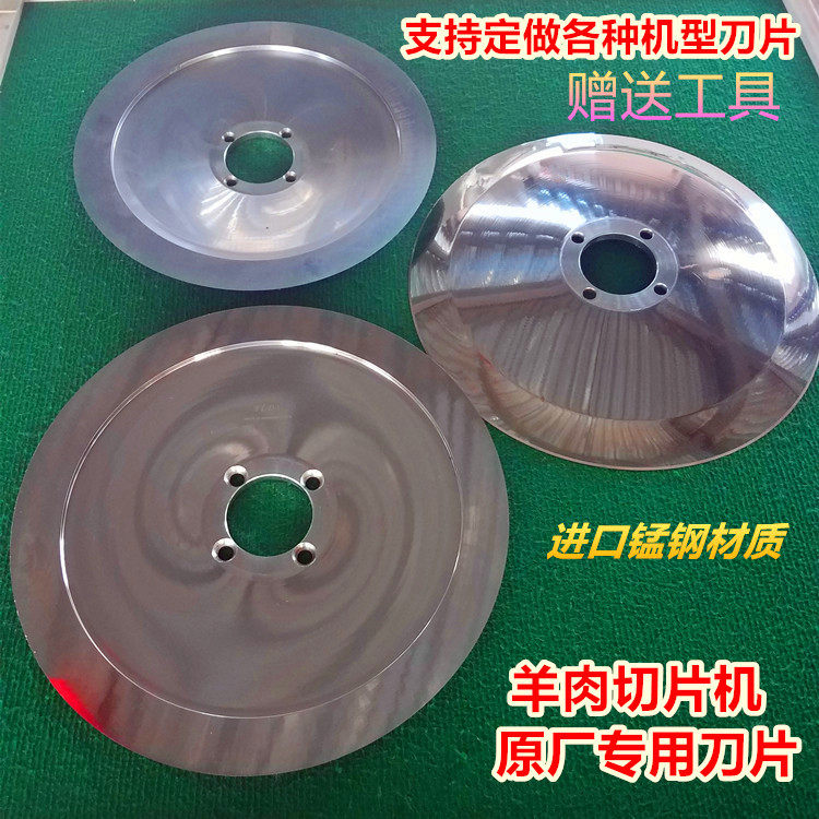 乐创刀片商用切肉机羊肉切片机