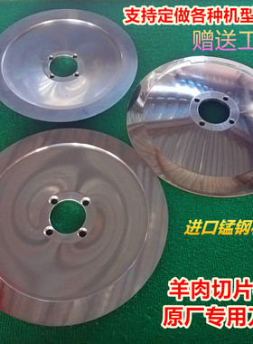 乐创刀片商用切肉机羊肉切片机