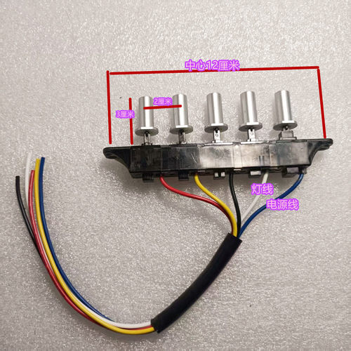 适合海尔烟机配件CXW-219-JT30A/JT10/JT901开关按键5键机械开关