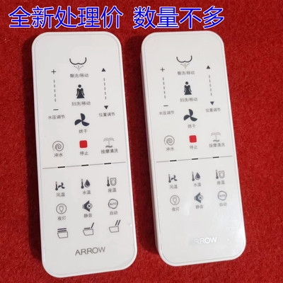 箭牌智能马桶遥控器配件