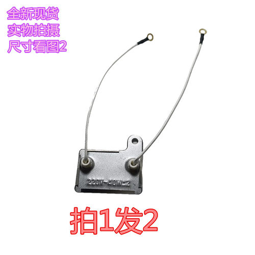 电饭锅保温片通用220V30W40w