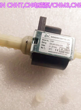 SHENZHEN CNHT,CN电磁泵/CNM3,CNM1,DP-2,CNB1,CNB2,AP-2