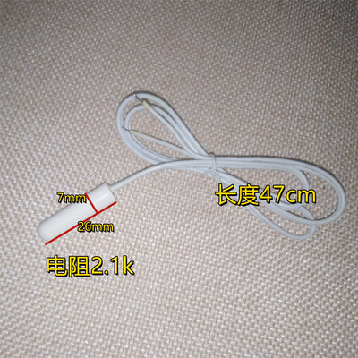 冰箱冷藏冷冻室用化霜传感器