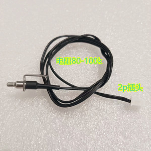 苏泊尔IH球斧电饭煲上盖温度传感器SF40FC686/SF40HC53顶部传感器