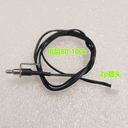 苏泊尔IH球斧电饭煲上盖温度传感器SF40FC686/SF40HC53顶部传感器