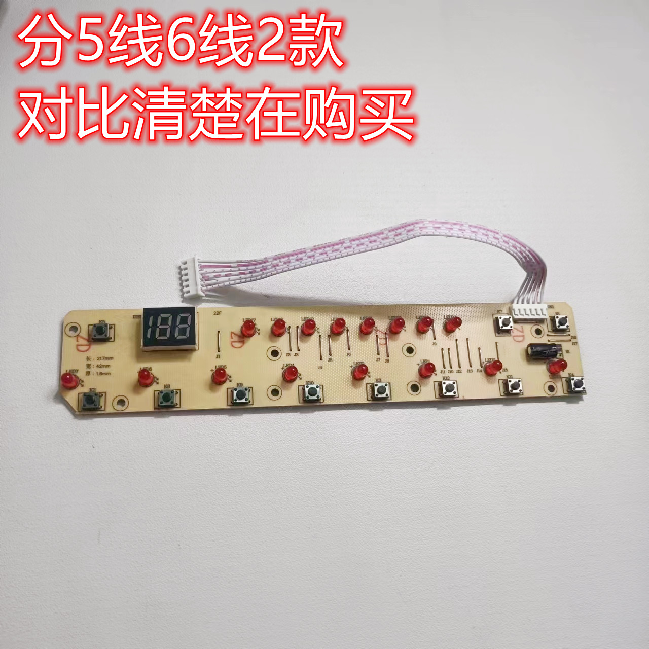 九阳电磁炉JYC-21ES10显示板