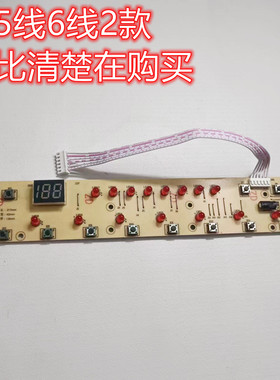 九阳电磁炉JYC-21ES10显示板JYC-HEC03按键板SK1027灯板