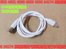 SKG 4301 4098 4356 4335 34174 眼睛眼部护眼颈椎按摩仪充电器线