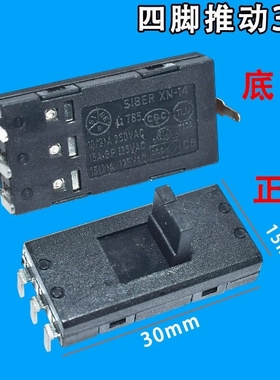 4脚3档适用飞利浦电吹风开关HP8210 8209 8211 8203拨动开关SL301