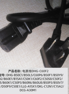 小熊电火锅配件电炒锅煮锅电源线DHG-C60F2/B50C1/B50F1/B60E1/K1