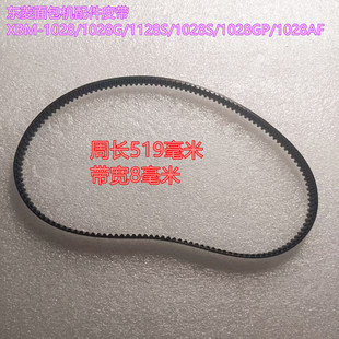 东菱面包机配件皮带XBM-1028/1028G/1128S/1028S/1028GP/1028AF