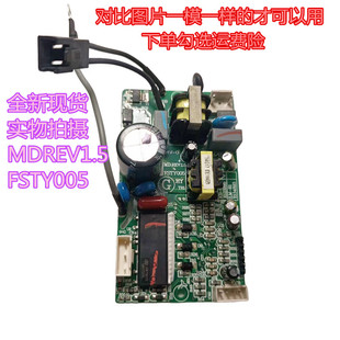 17CR FS40 主板控制电路板电源板落地扇配件 变频电风扇 美