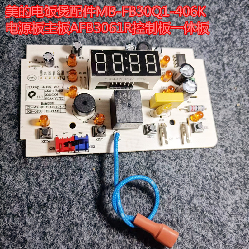 美的电饭煲配件MB-FB30Q1-406K电源板主板AFB3061R控制板一体板