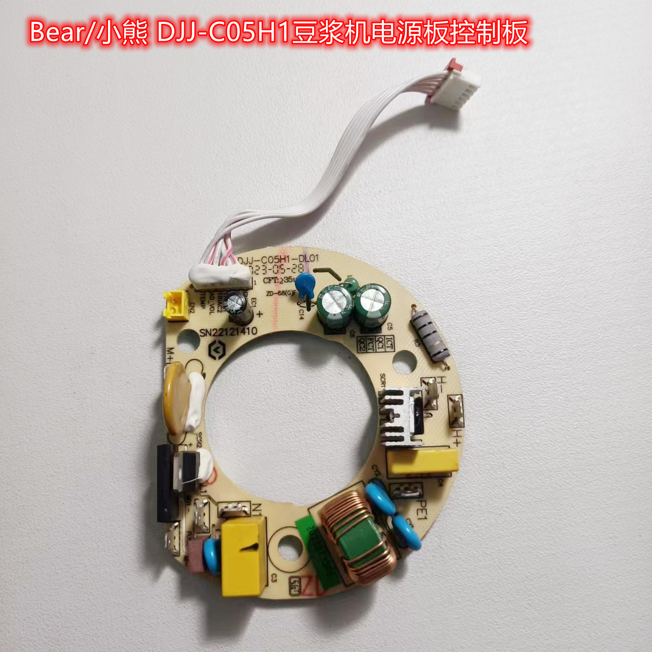 小熊DJJ-C05H1豆浆机